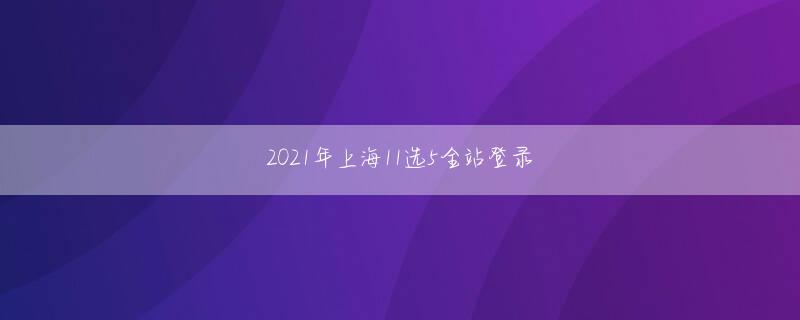 304永利官网入口全站登录 現時点では、すべての王族と貴族が式典を見るために招待されます