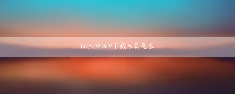和歌山県海南市 皇冠集团app下载app下载