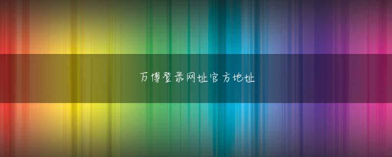 伟德源自英国1946 クレイジー・ルルーシュ：私のチタン合金の犬の目を盲目にする