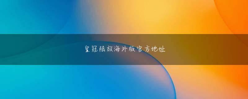 磯光雄 升博电竞官网会员登录